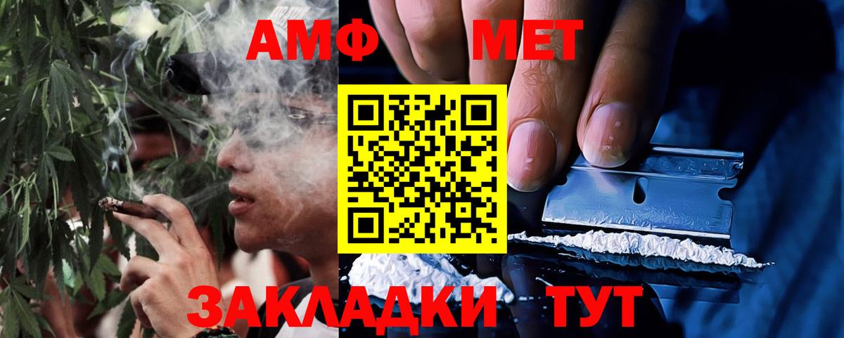 АМФ VHQ  Вход с VPN  сайты даркнета официальный сайт  Мурманск 