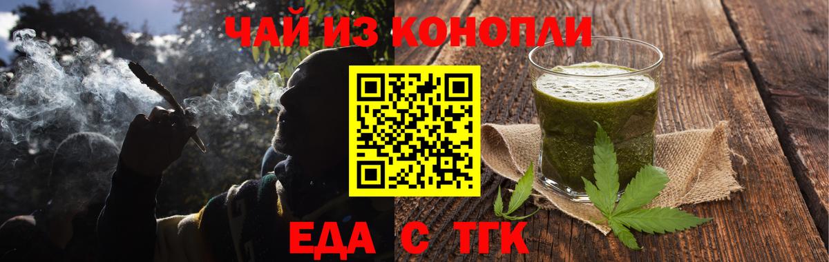 Печенье с ТГК конопля Мурманск