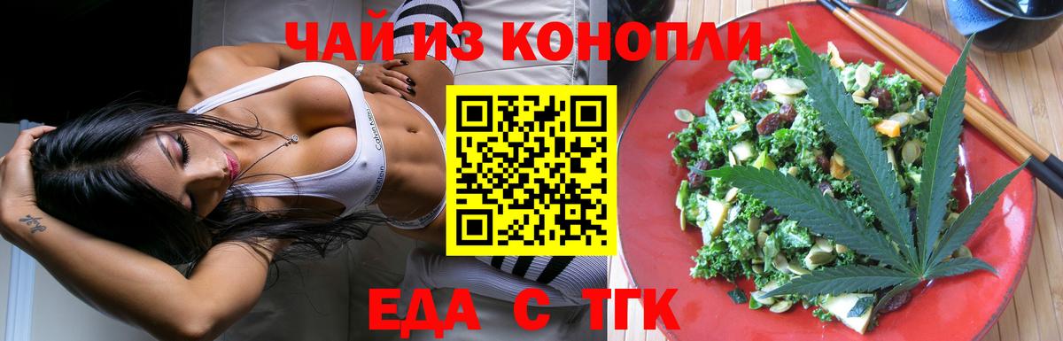 Cannafood марихуана  Вход с VPN  Мурманск 
