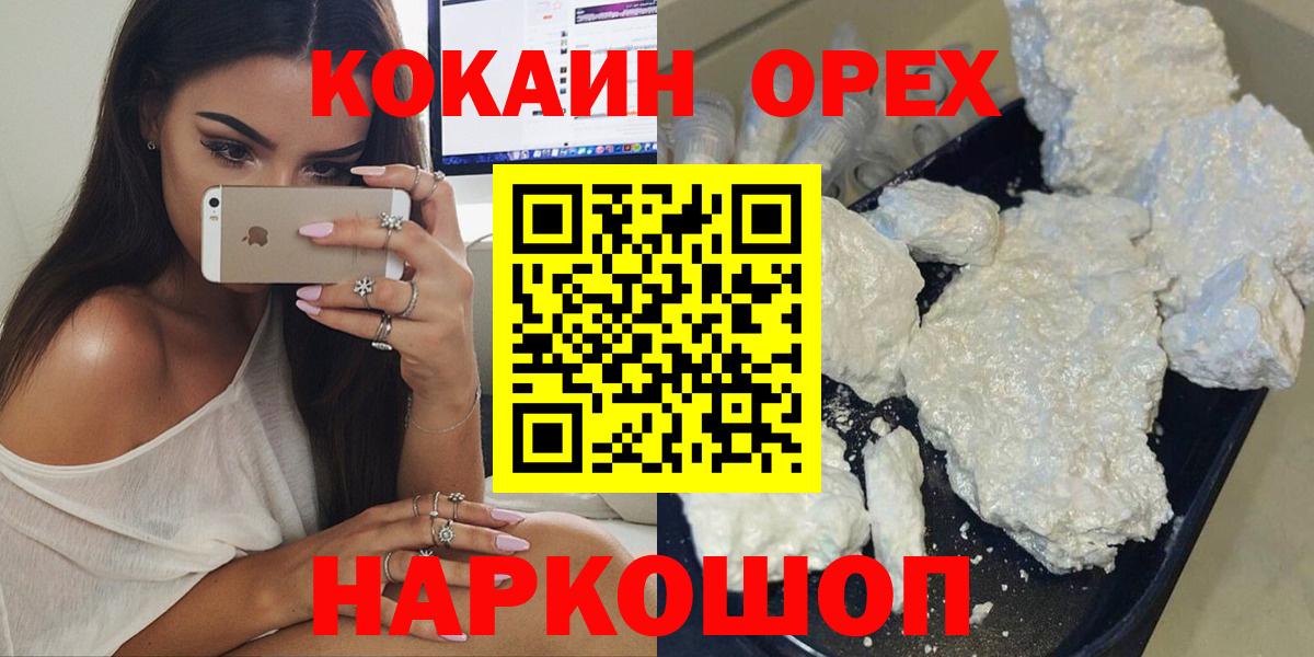 как найти закладки  COCAIN Колумбийский  Вход с VPN  Мурманск  Cocaine Колумбийский 