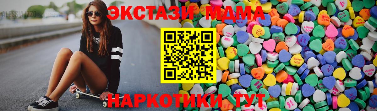ЭКСТАЗИ  Вход с VPN  Мурманск  Ecstasy бентли  Ecstasy таблы 