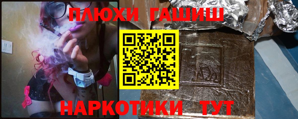 ГАШ 40% ТГК  Вход с VPN  ГАШИШ  Мурманск  ГАШИШ 40% ТГК 
