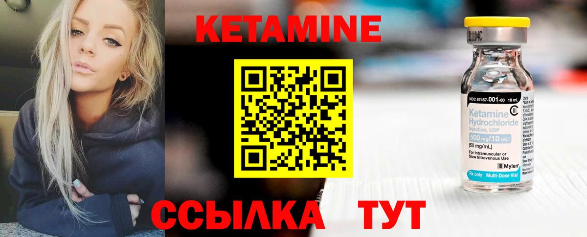 Кетамин ketamine  KRAKEN маркетплейс  Мурманск  Вход с VPN  Кетамин ketamine 