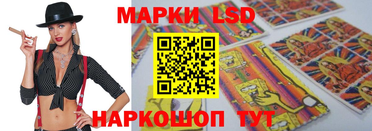 Мурманск  LSD-25 экстази ecstasy  Вход с VPN 