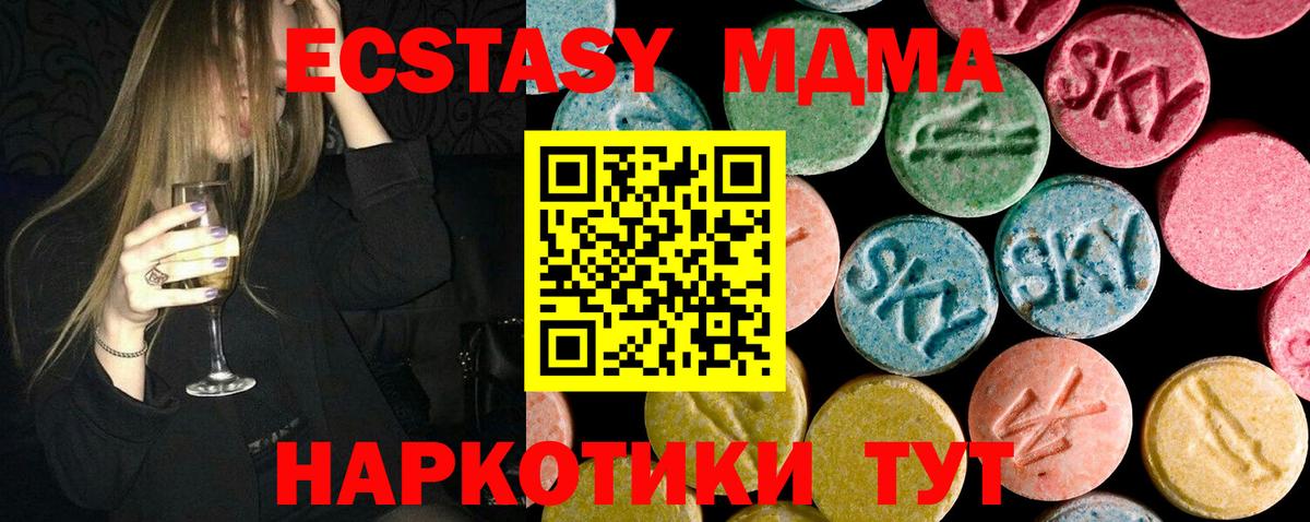 МДМА crystal  MDMA  Вход с VPN  Мурманск  MDMA молли 