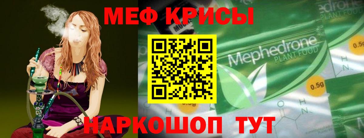 Меф мука  Мефедрон 4 MMC  Мурманск  МЕФ  Вход с VPN 