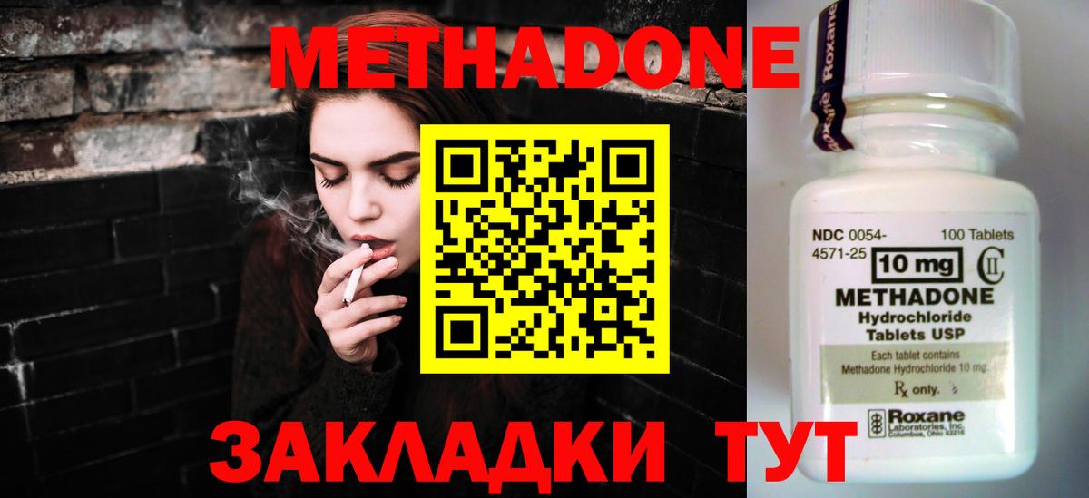 Метадон мёд  Метадон methadone  маркетплейс официальный сайт  Мурманск  Вход с VPN 