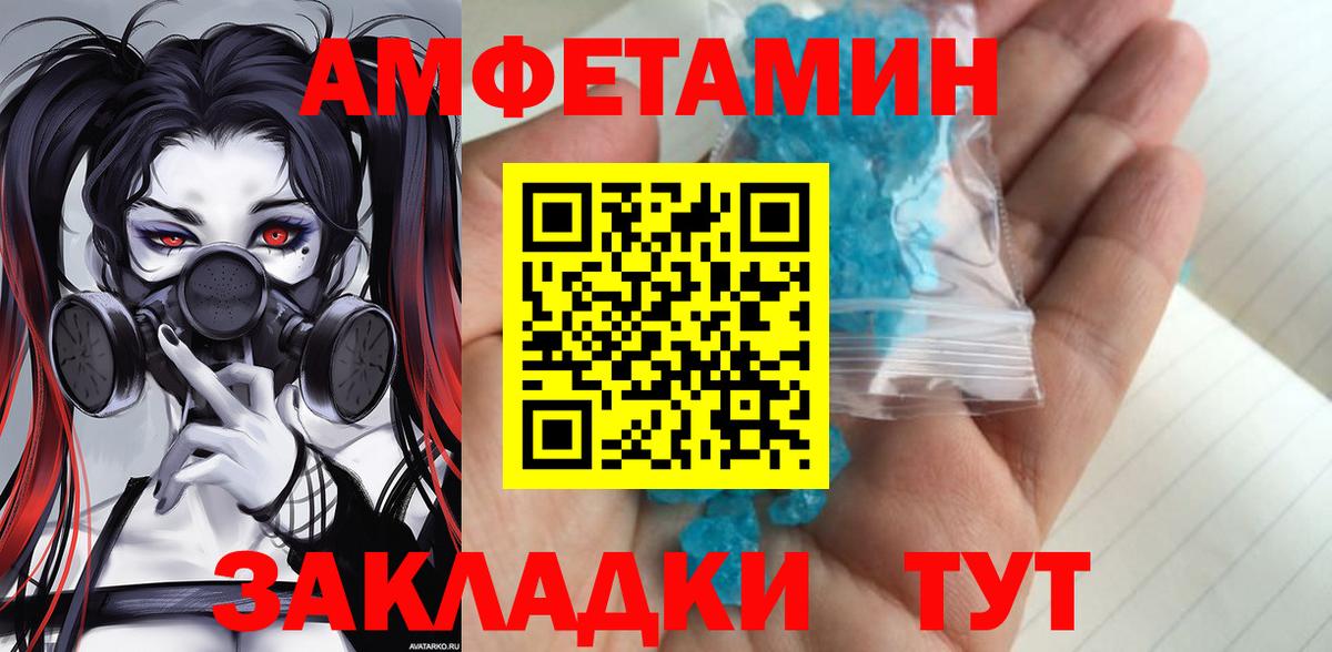 МЕТАМФЕТАМИН витя Мурманск