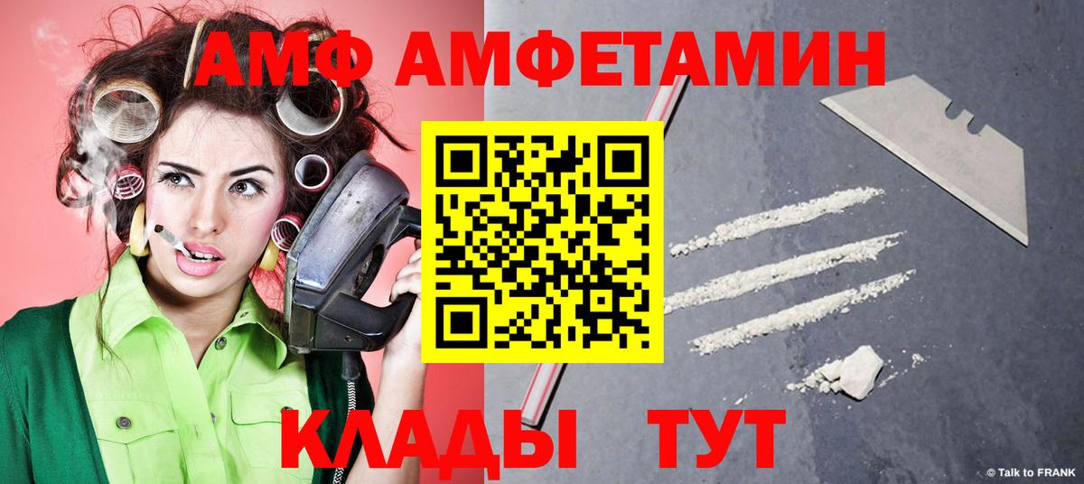 Первитин Methamphetamine  Вход с VPN  Мурманск 