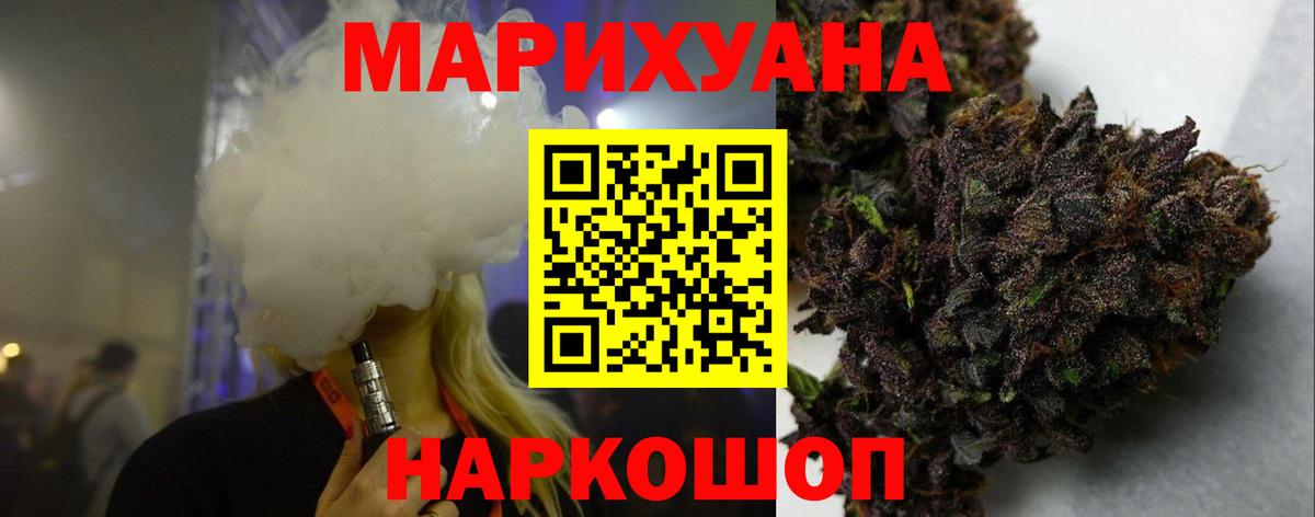 Конопля VHQ  Канабис марихуана  Вход с VPN  Каннабис SATIVA & INDICA  Мурманск 